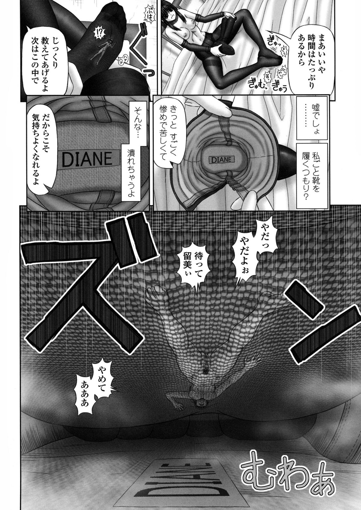 Inai Size - Page 57