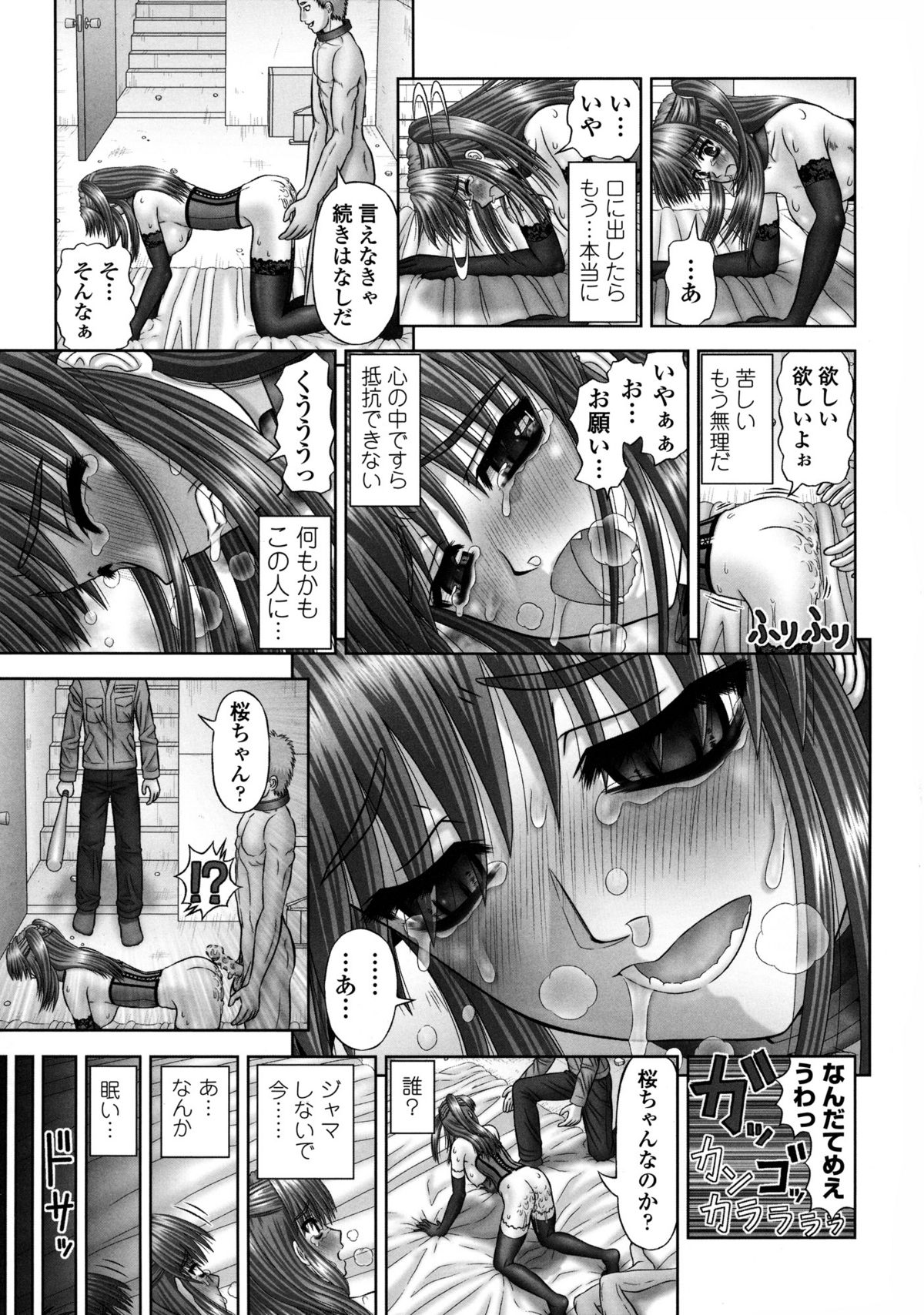 Inai Size - Page 62
