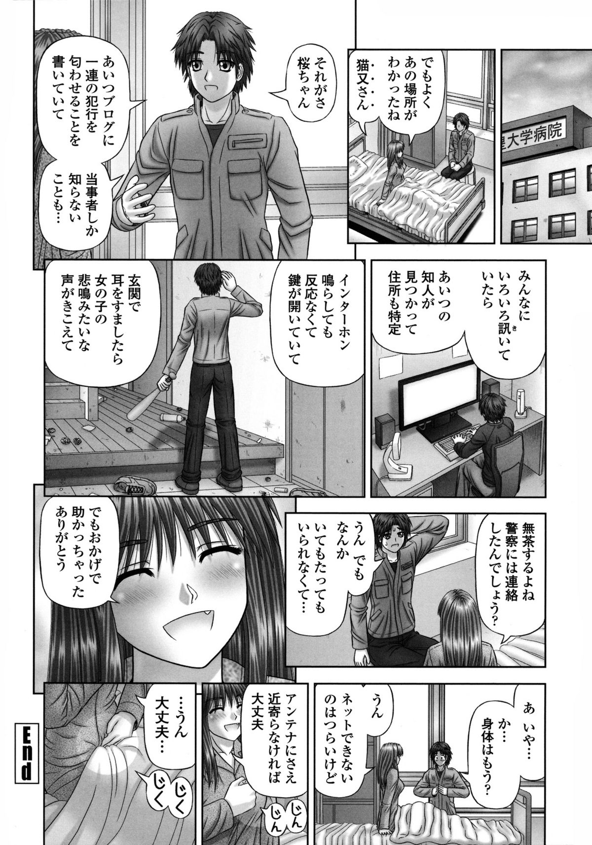 Inai Size - Page 63