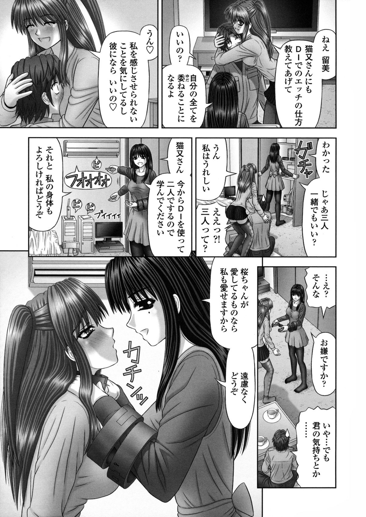 Inai Size - Page 70
