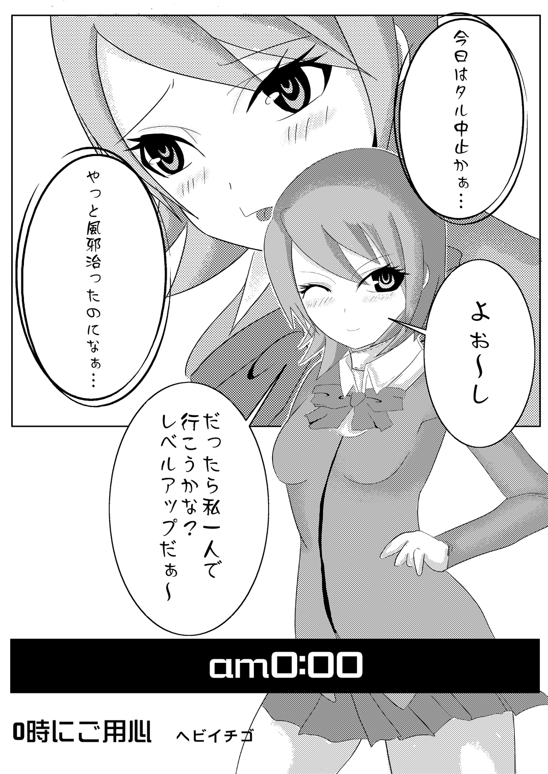 Kikai Shoujo 2 - Page 16