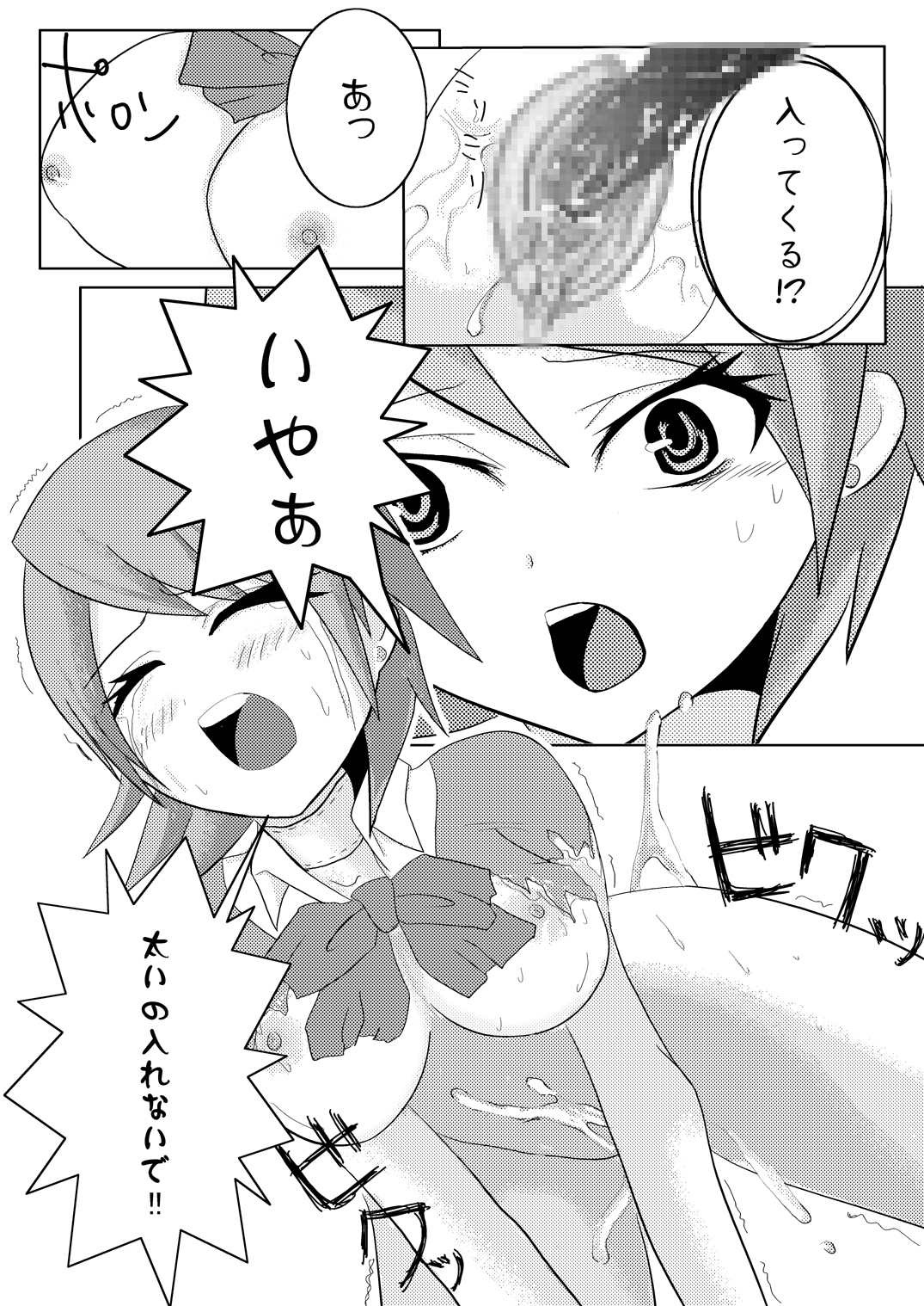 Kikai Shoujo 2 - Page 20