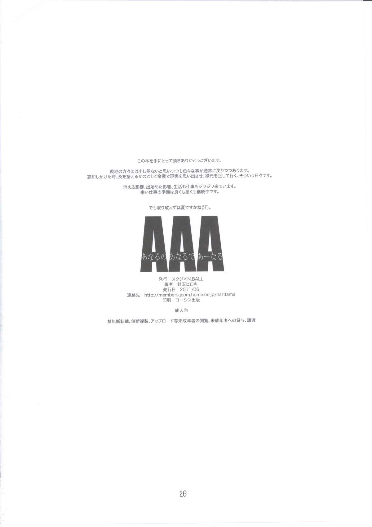 AAA - Page 25