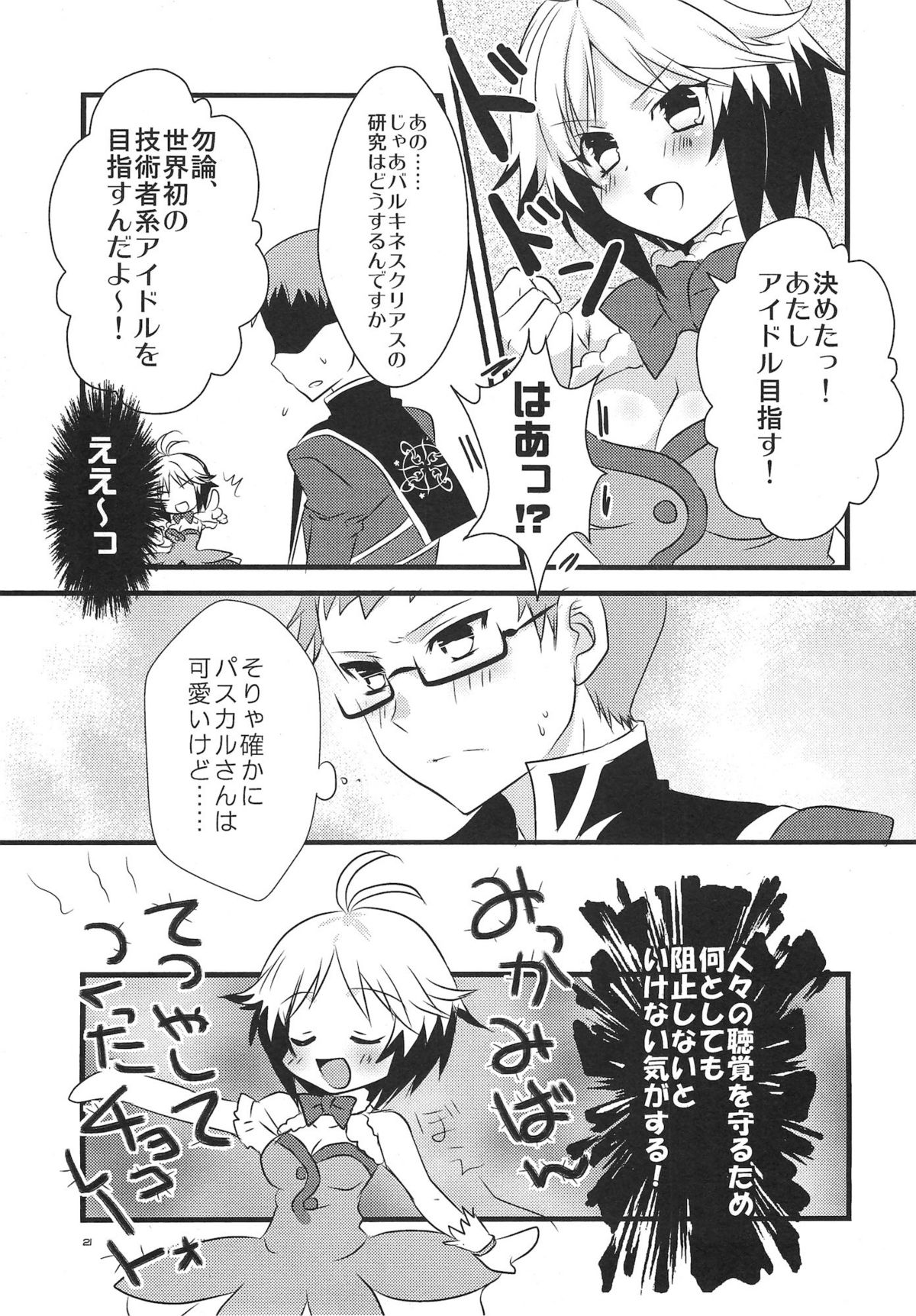 Colorful Pastel - Page 21