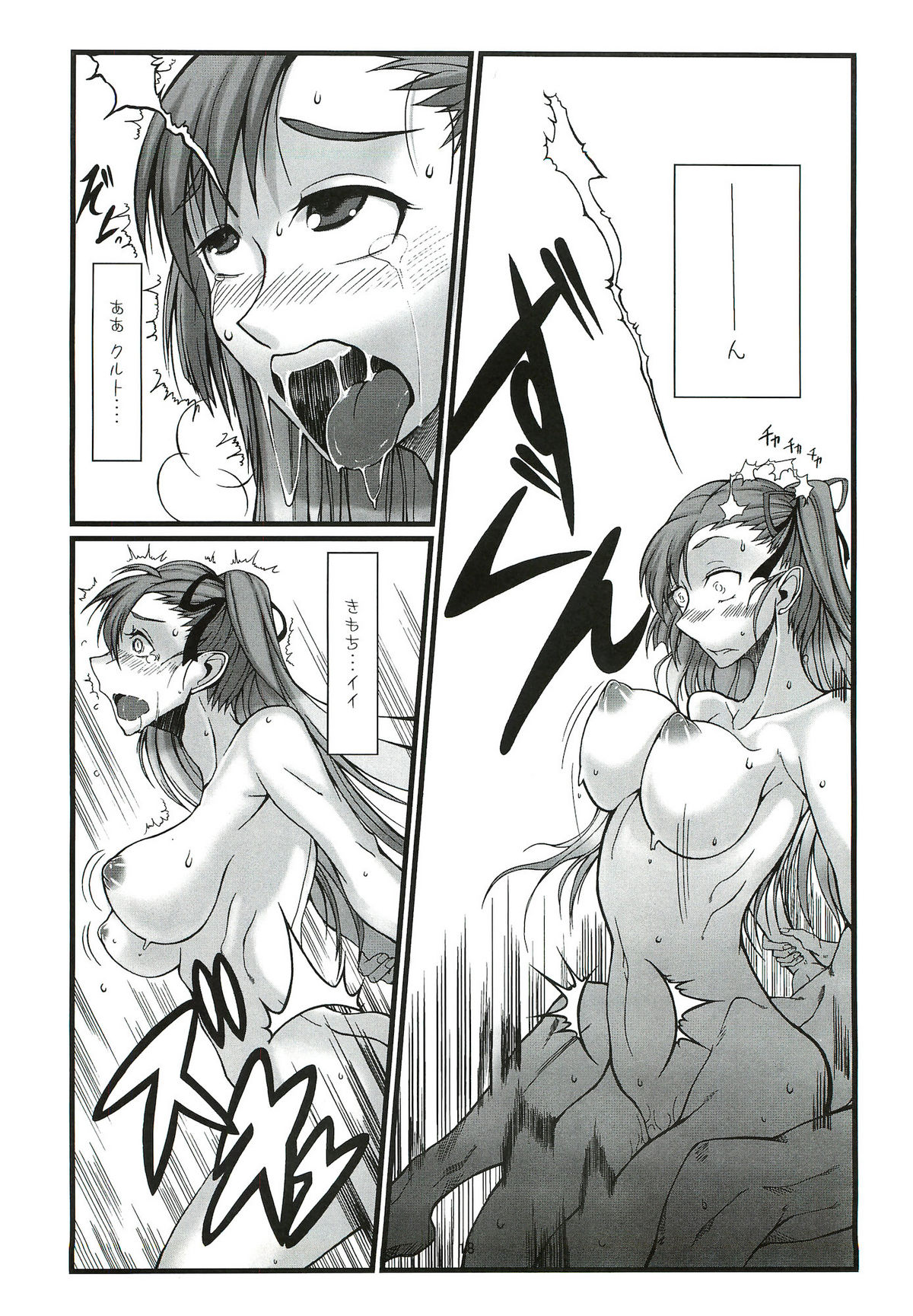 VALKYRUA JAVELIN 2 - Page 17