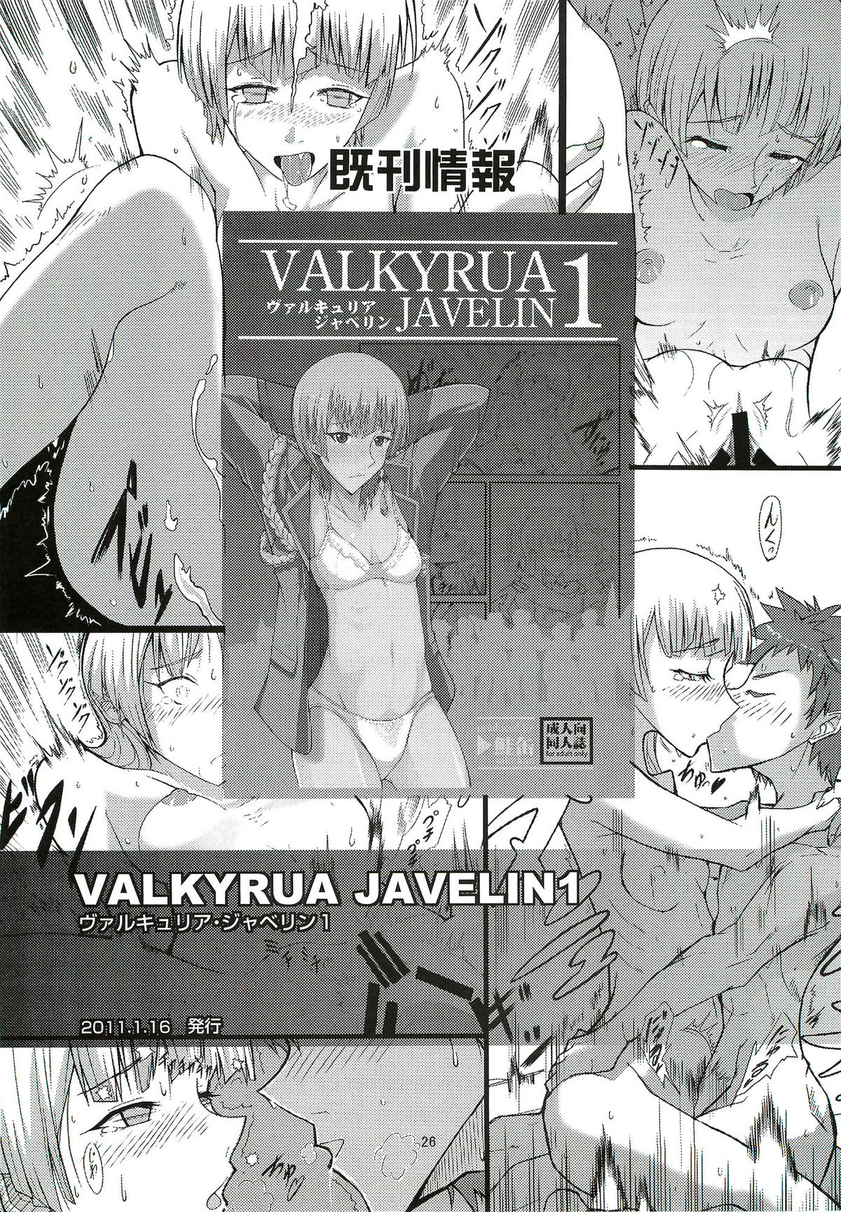 VALKYRUA JAVELIN 2 - Page 25