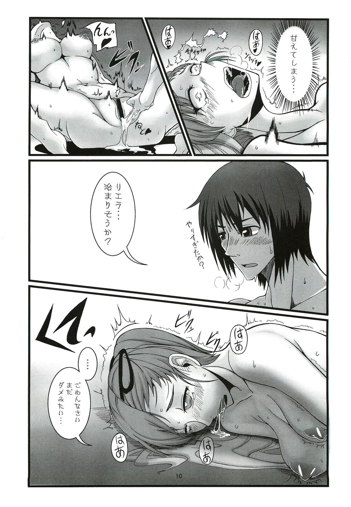 VALKYRUA JAVELIN 2 - Page 9