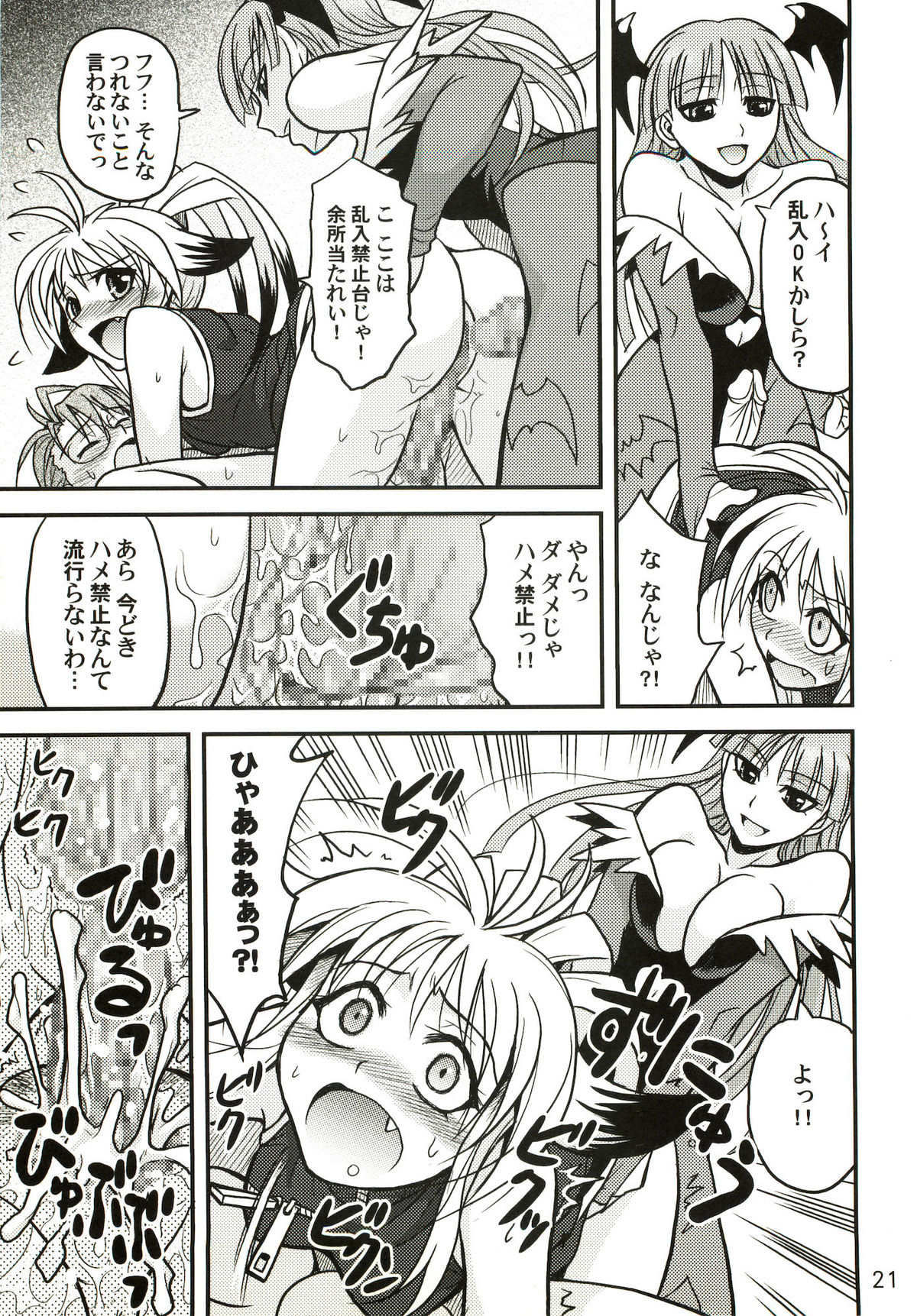 Variable Cross - Page 20
