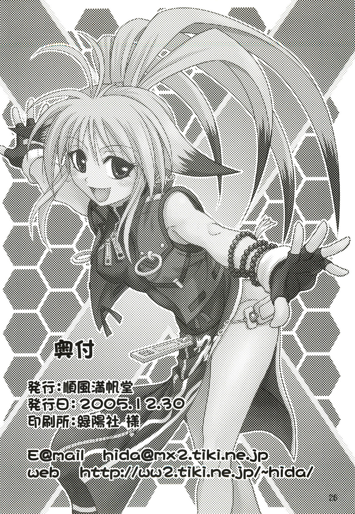 Variable Cross - Page 25