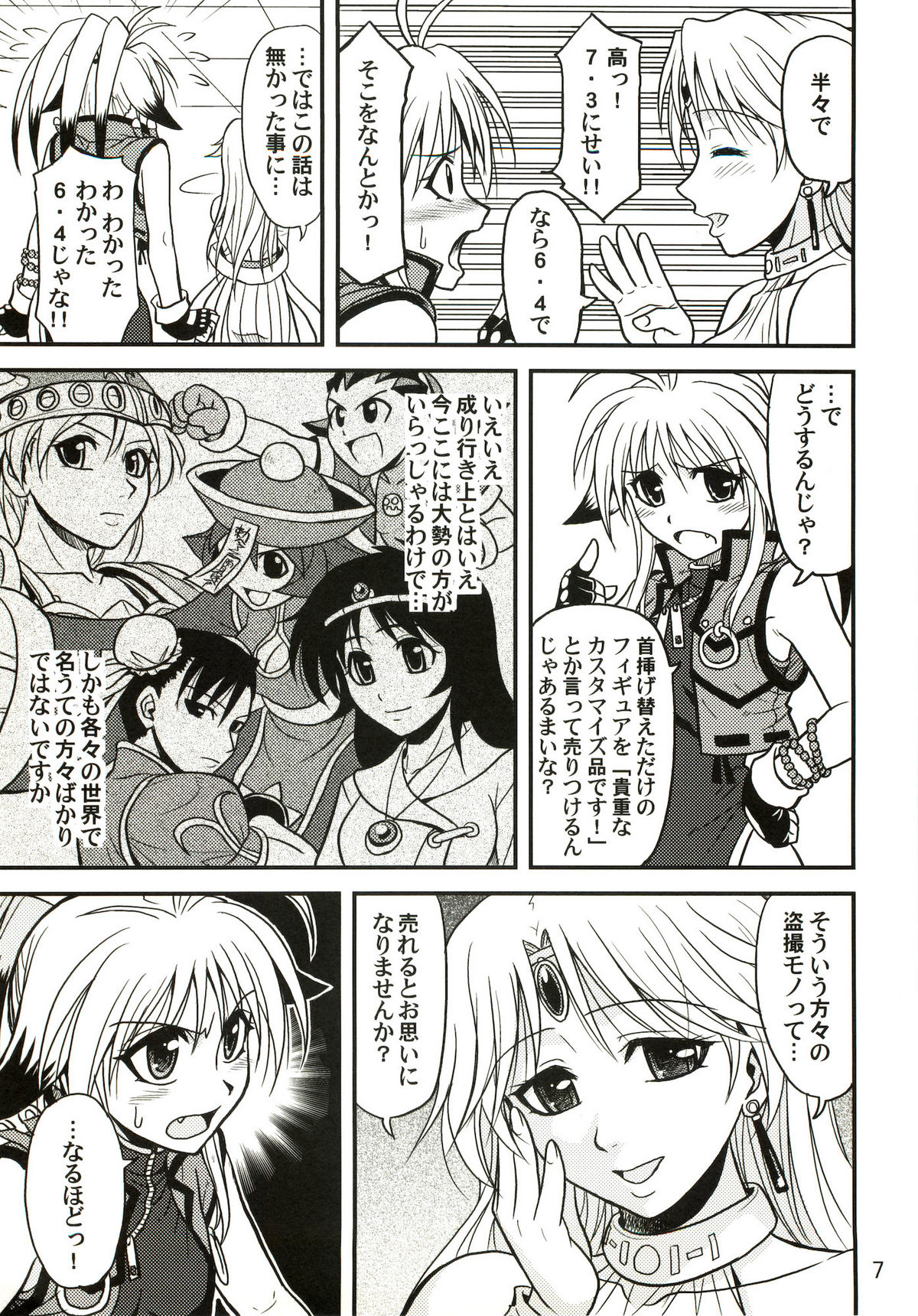 Preview page 6