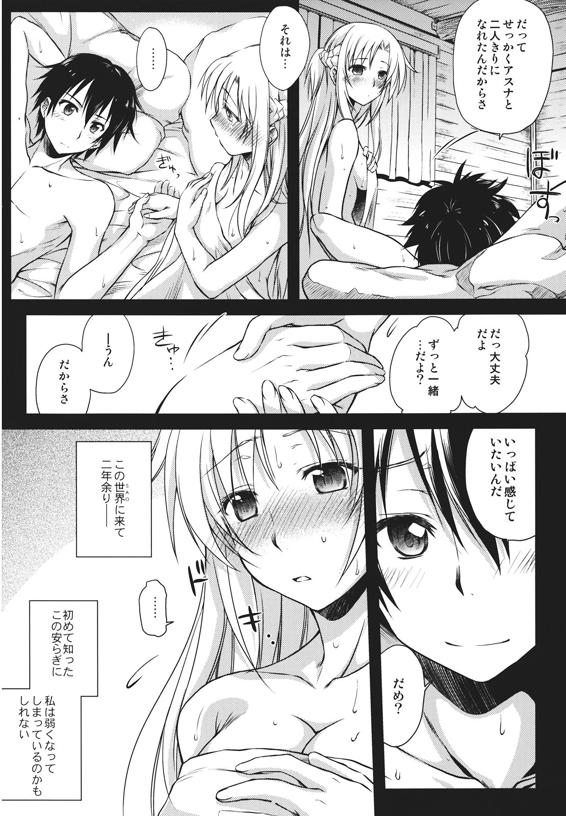 Preview page 8