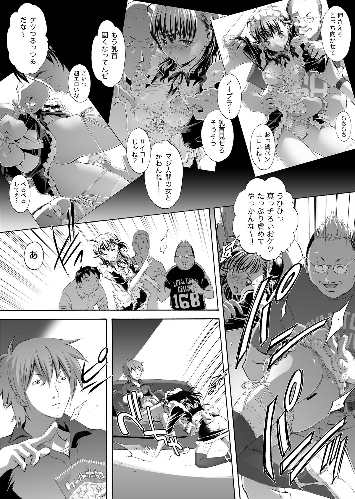 The World Keeps Turning – DL - Page 13