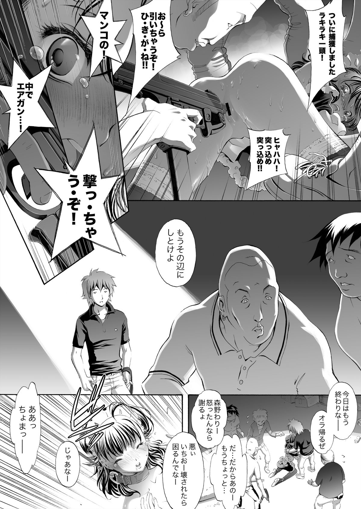 The World Keeps Turning – DL - Page 22