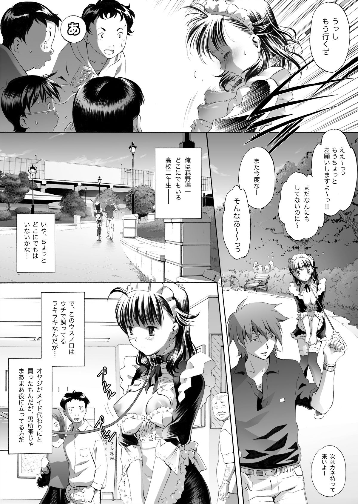 The World Keeps Turning – DL - Page 9