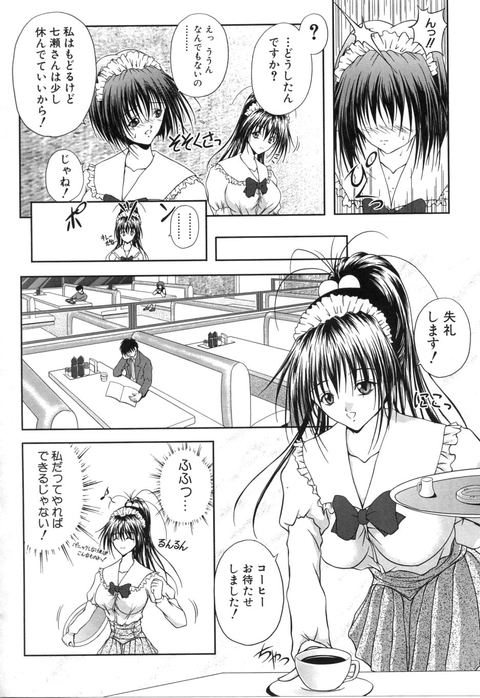 Uzuki - Page 105