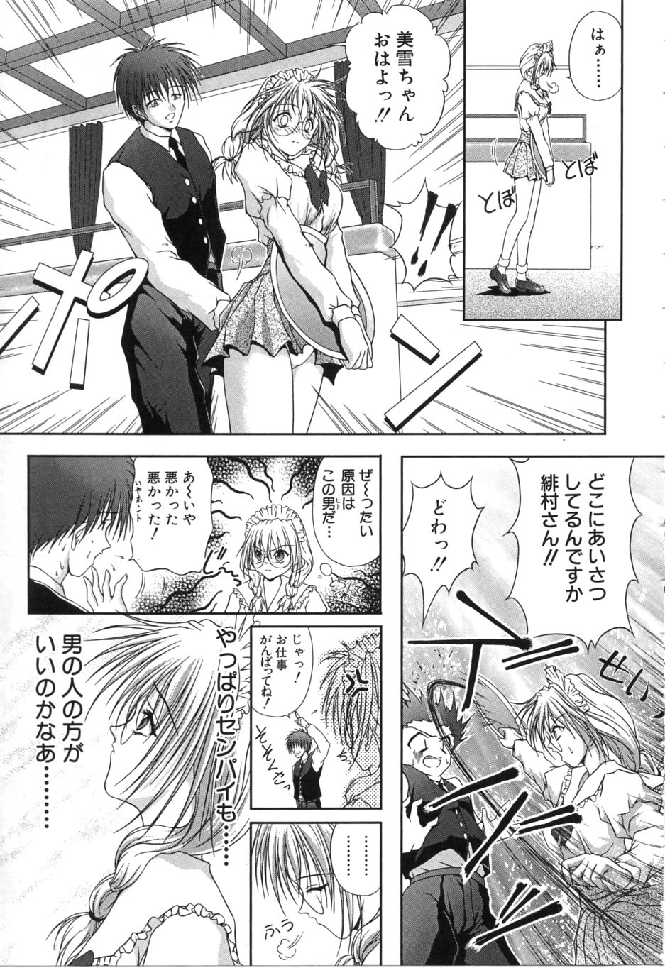Uzuki - Page 130