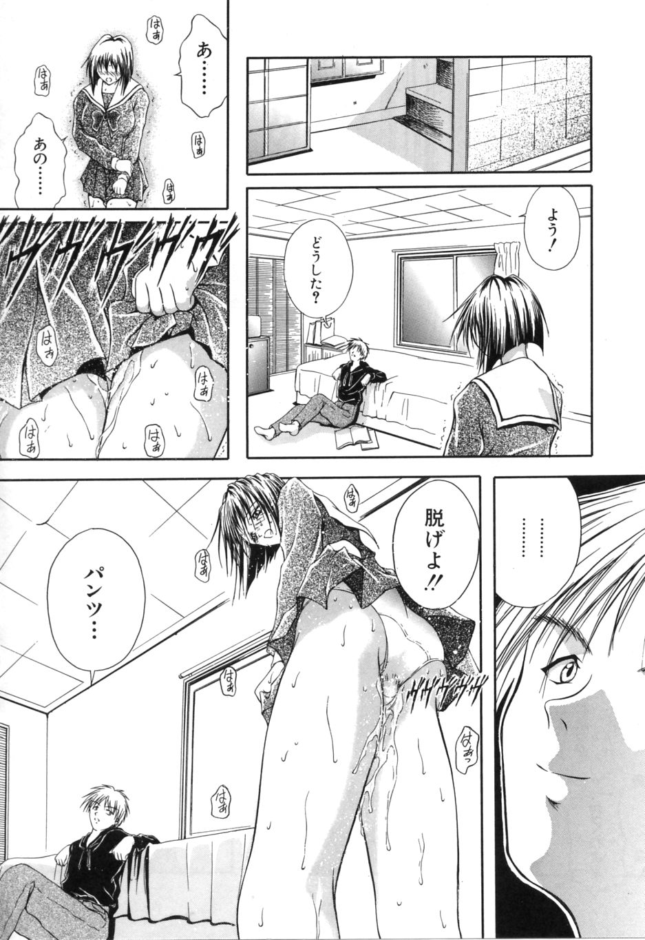 Uzuki - Page 65