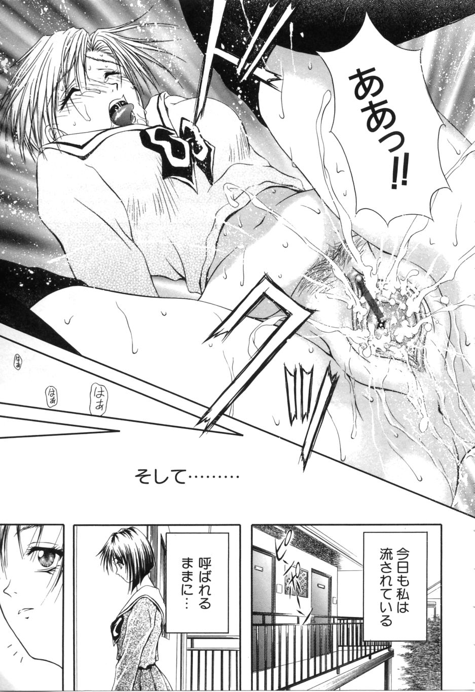 Uzuki - Page 78