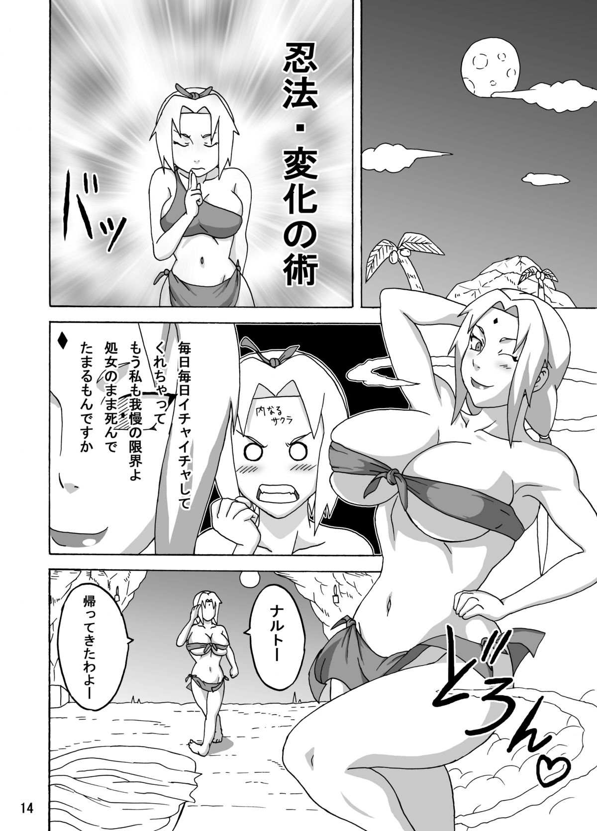 Jungle de Icchau? - Page 15