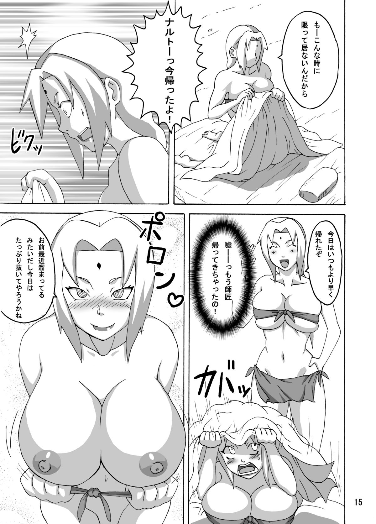 Jungle de Icchau? - Page 16
