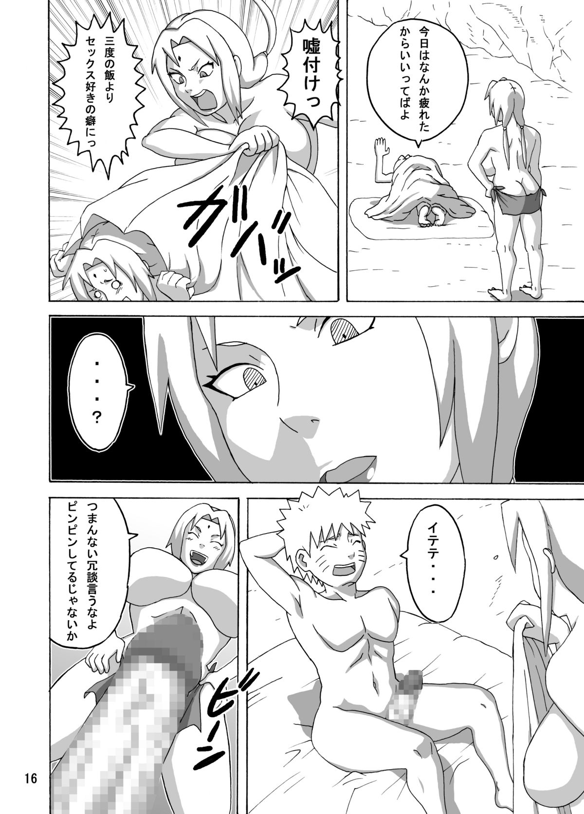 Jungle de Icchau? - Page 17
