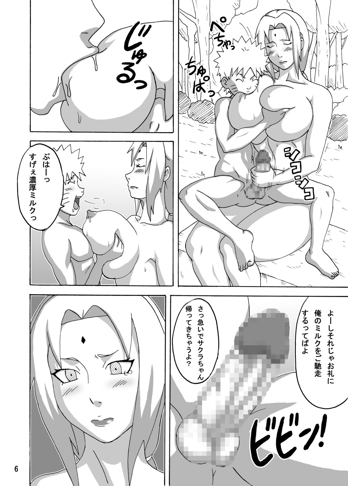 Jungle de Icchau? - Page 7