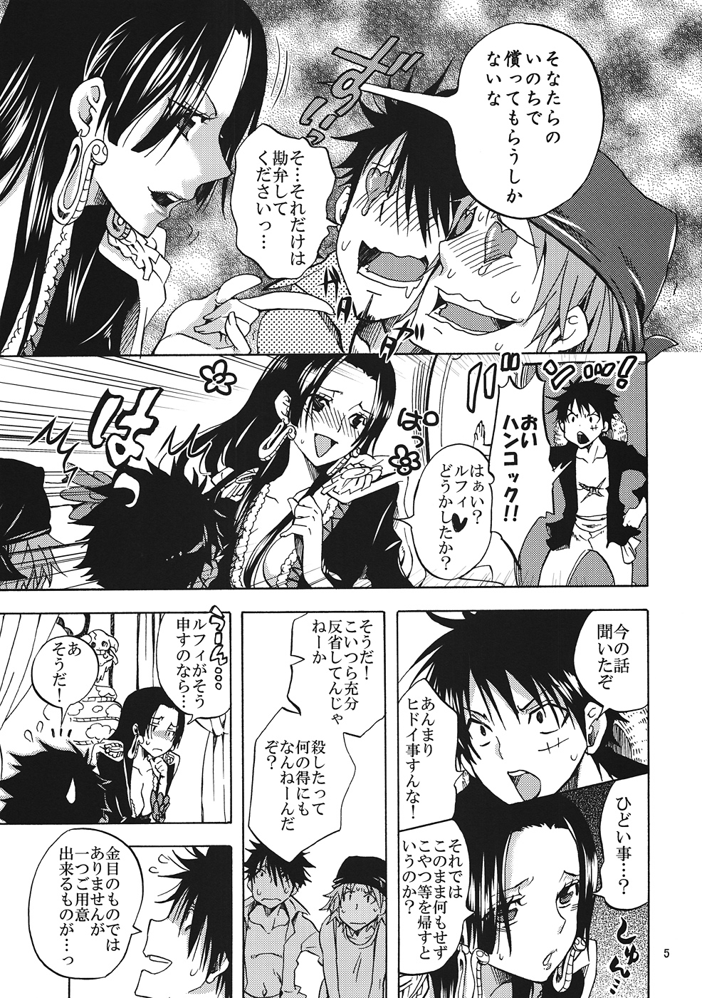 Gohoushi Jotei - Page 4
