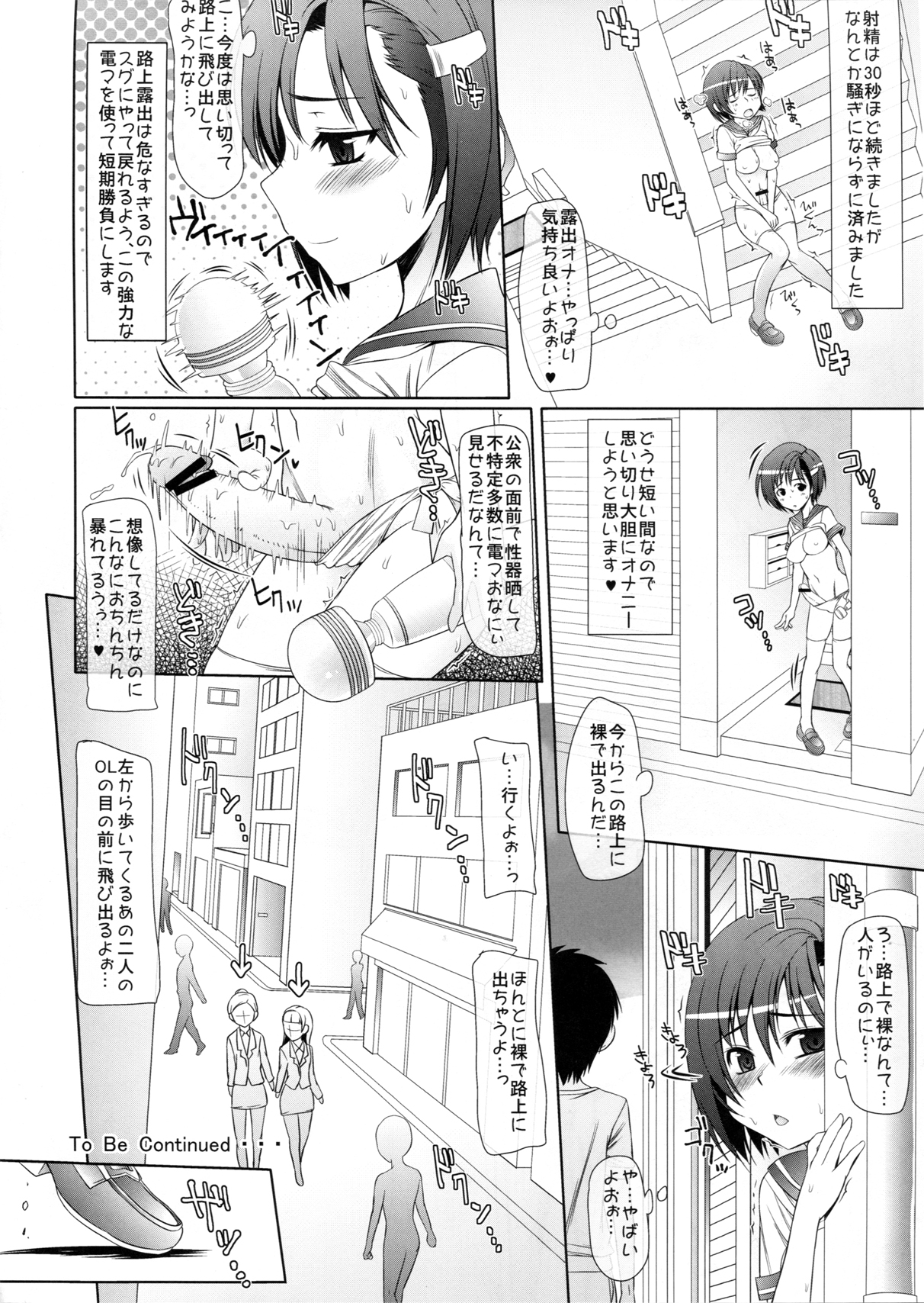 Efumachi!! - Page 16