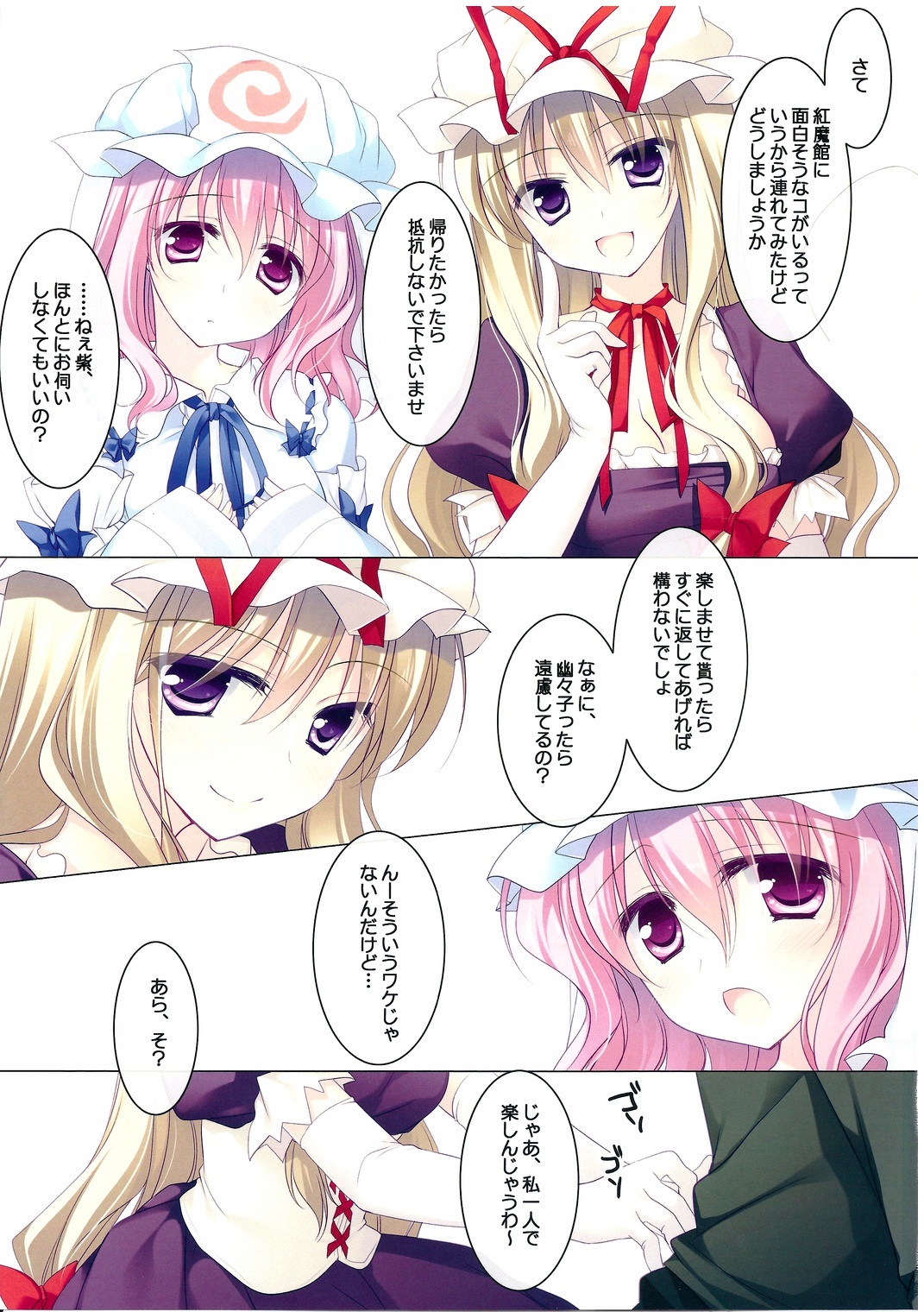 MERRY MERRY PH - Page 4