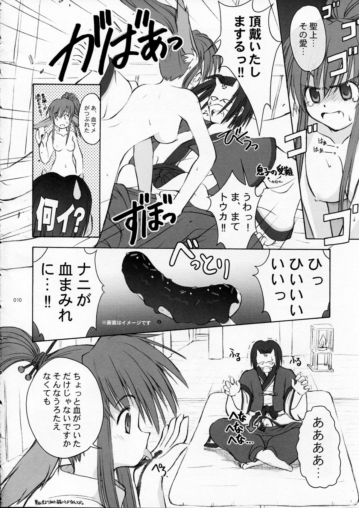 Preview page 8