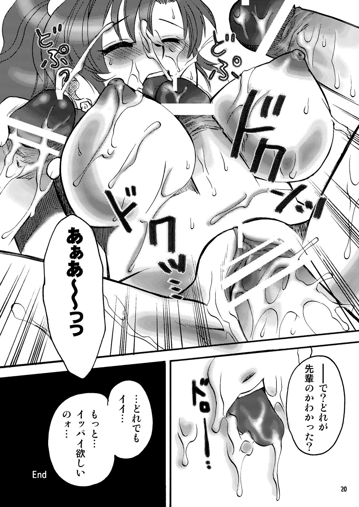Genkai Haretsu 2 - Page 19