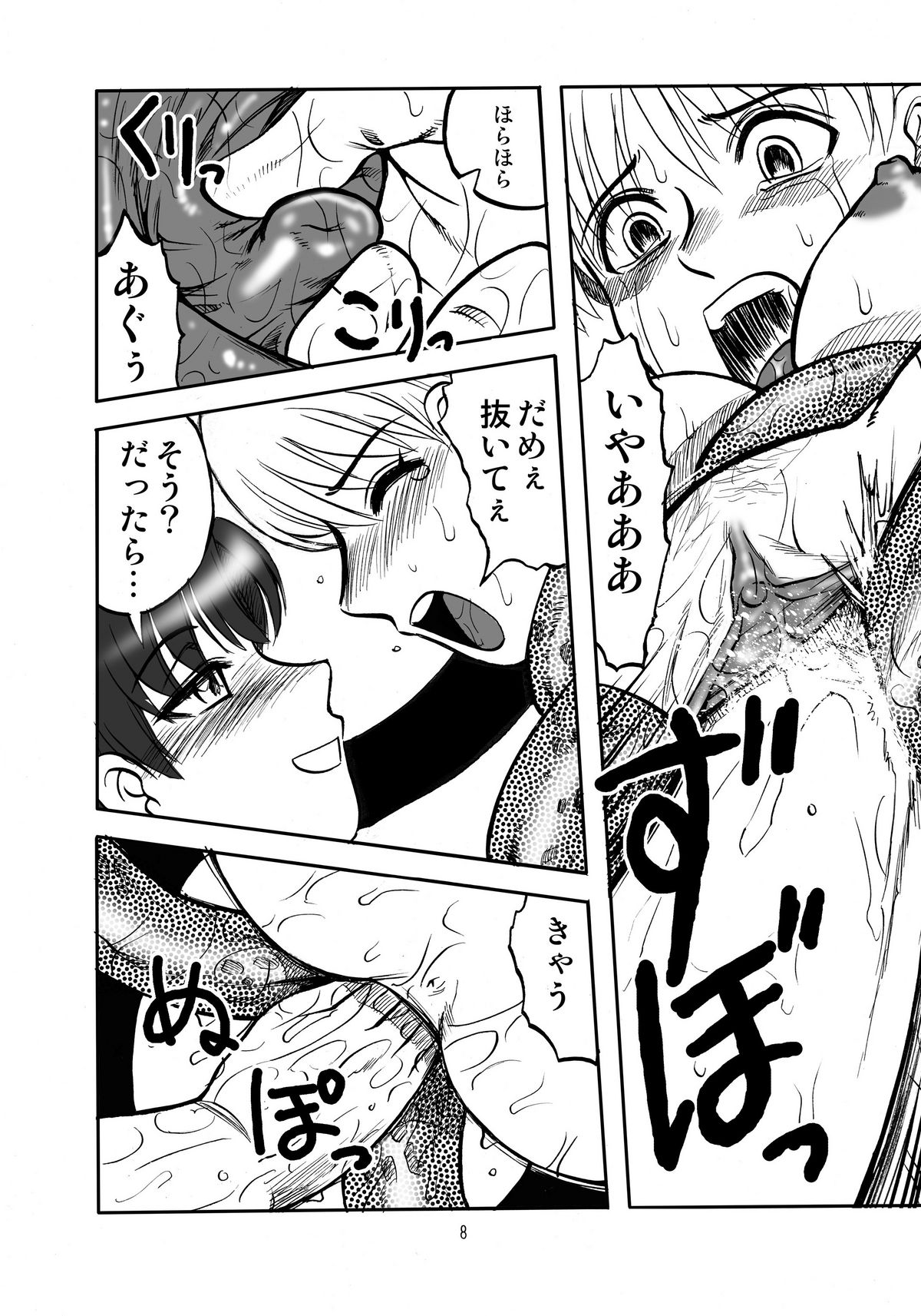 Preview page 7