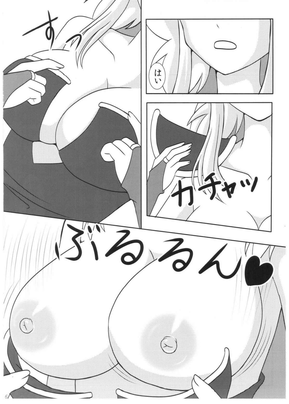 Saimin Slave - Page 5