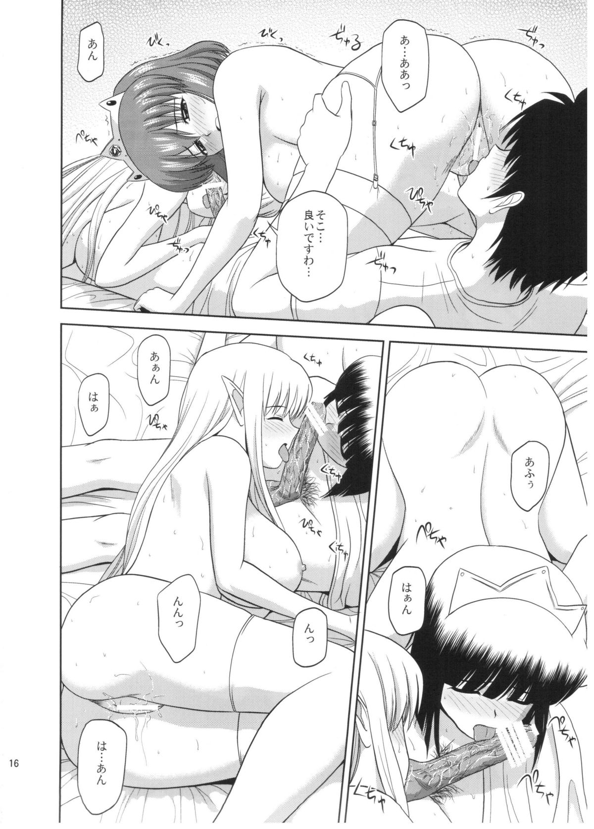 Le beau maitre  10 - Page 16