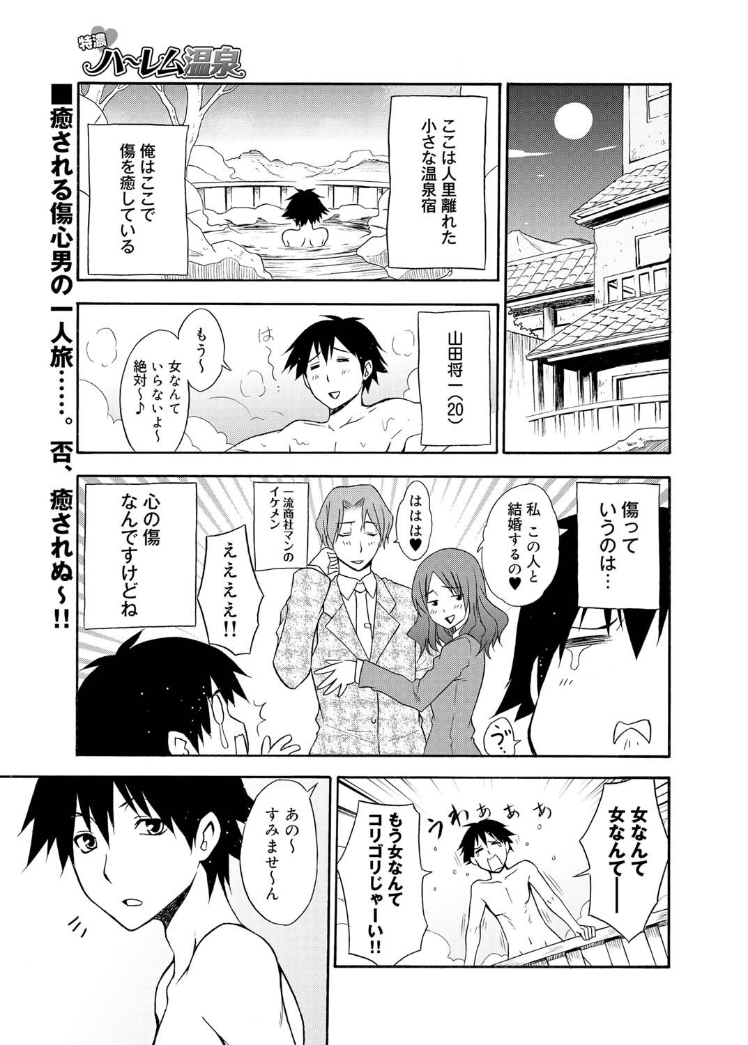 Canopri Comic 2011-06 Vol.8 - Page 10