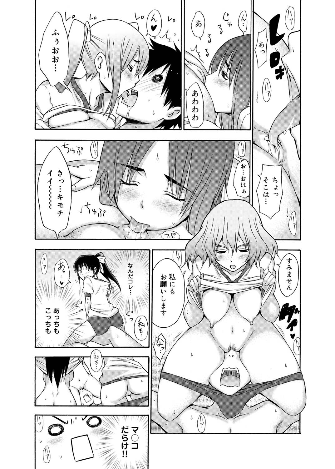 Canopri Comic 2011-06 Vol.8 - Page 15