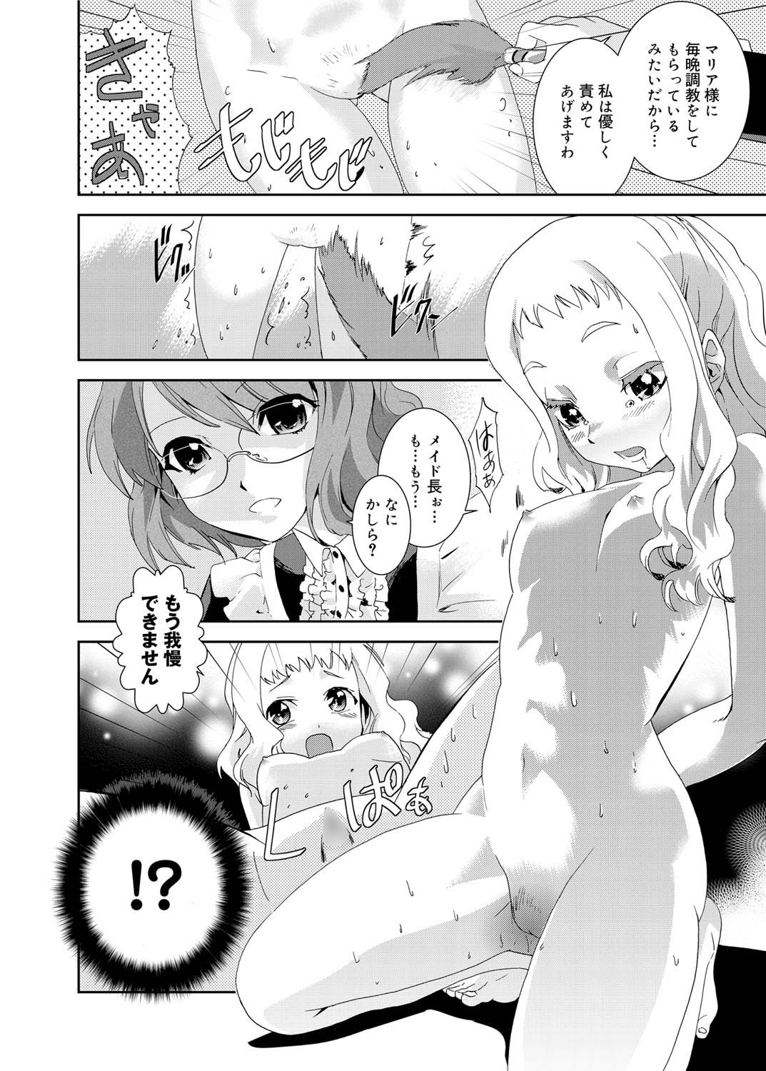 Canopri Comic 2011-06 Vol.8 - Page 199