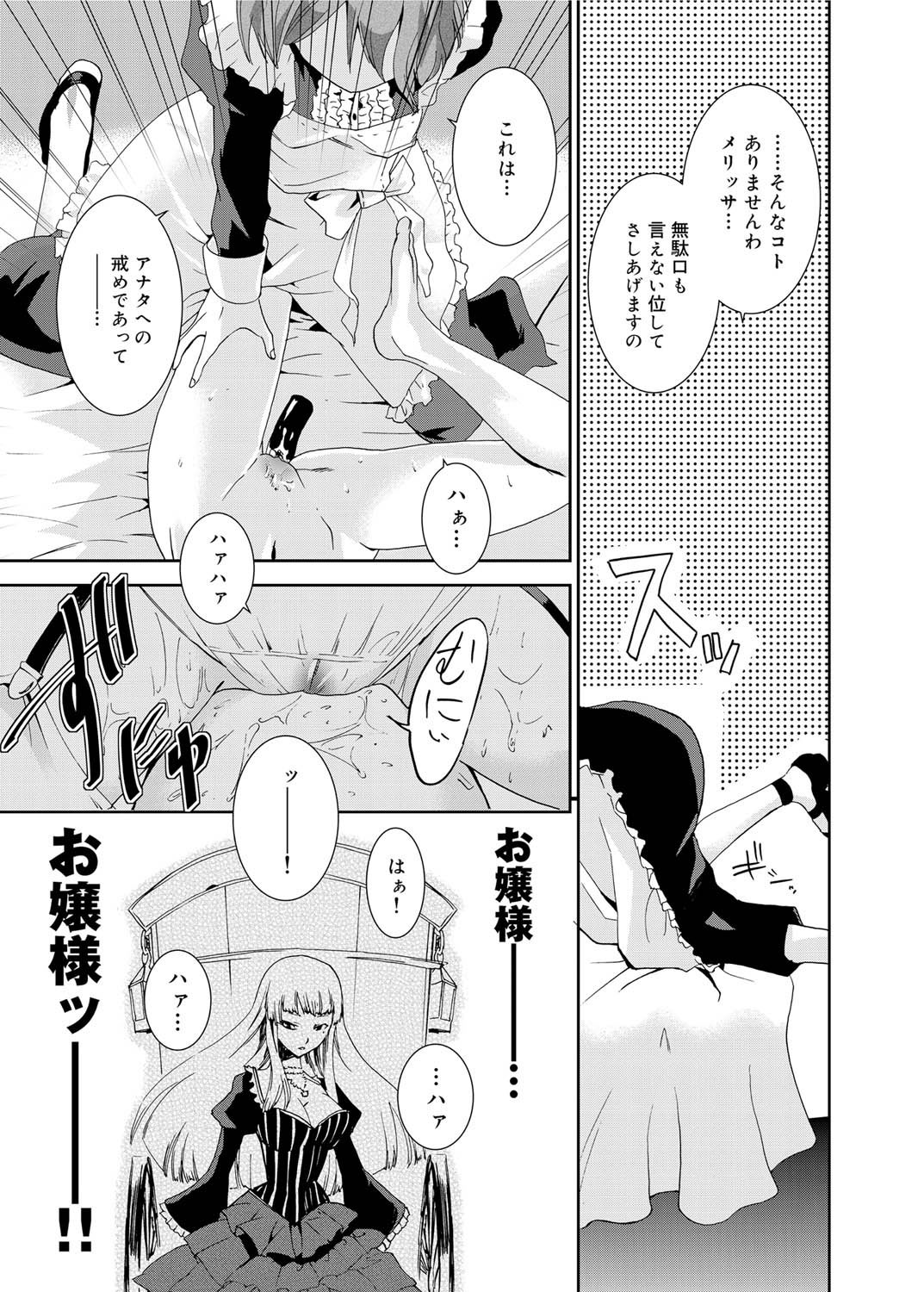Canopri Comic 2011-06 Vol.8 - Page 204