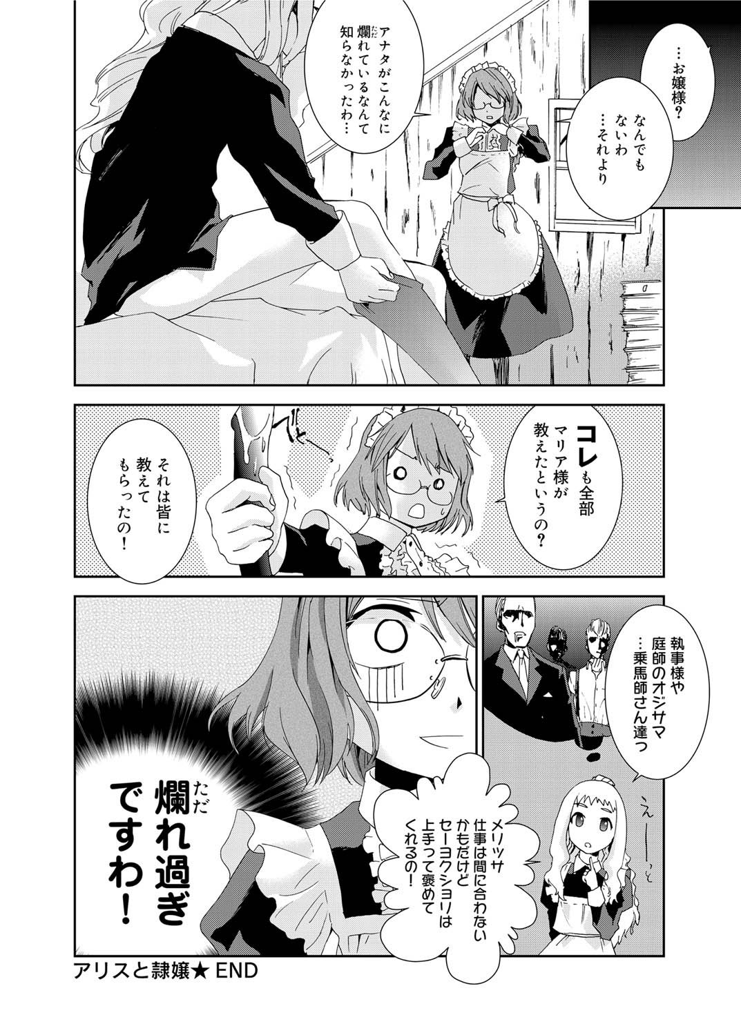 Canopri Comic 2011-06 Vol.8 - Page 207
