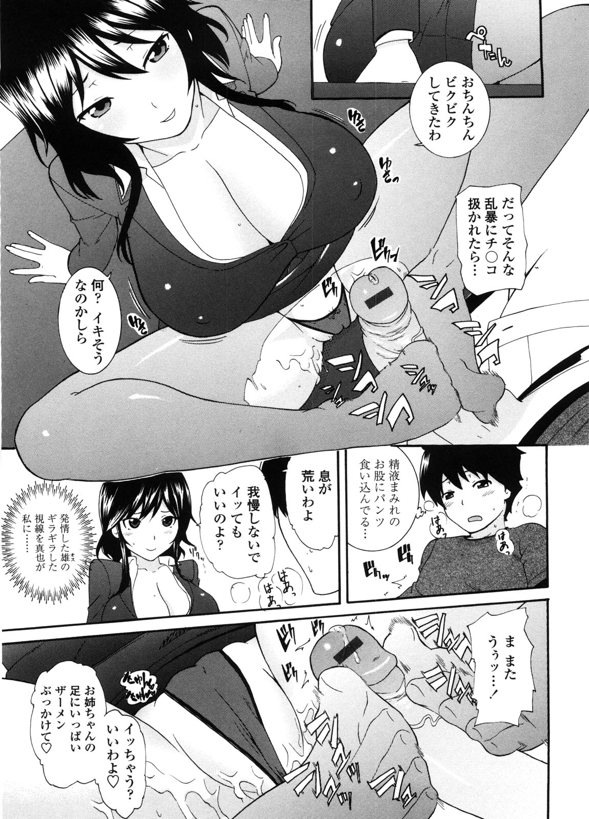 Neesan - Page 32