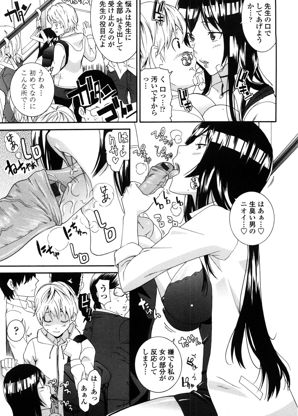 Neesan - Page 72