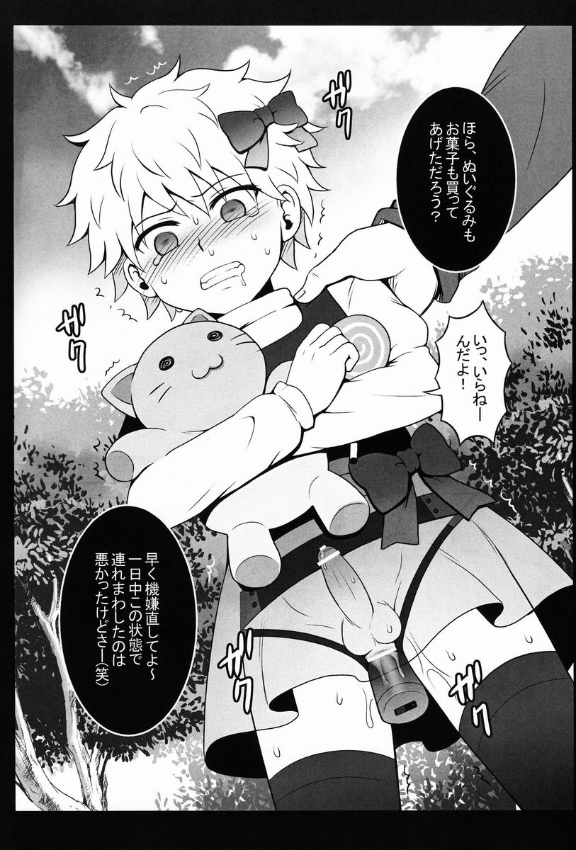 Ojisan no Koibito - Page 28