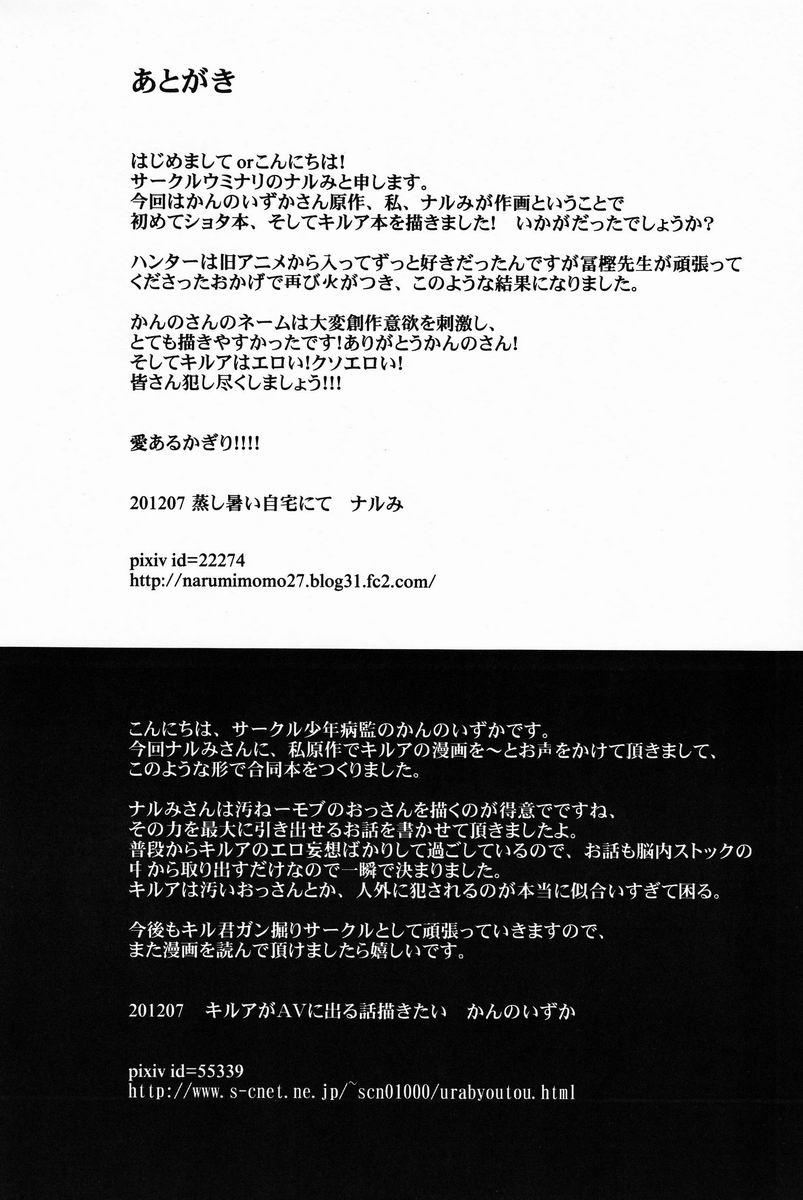 Ojisan no Koibito - Page 29