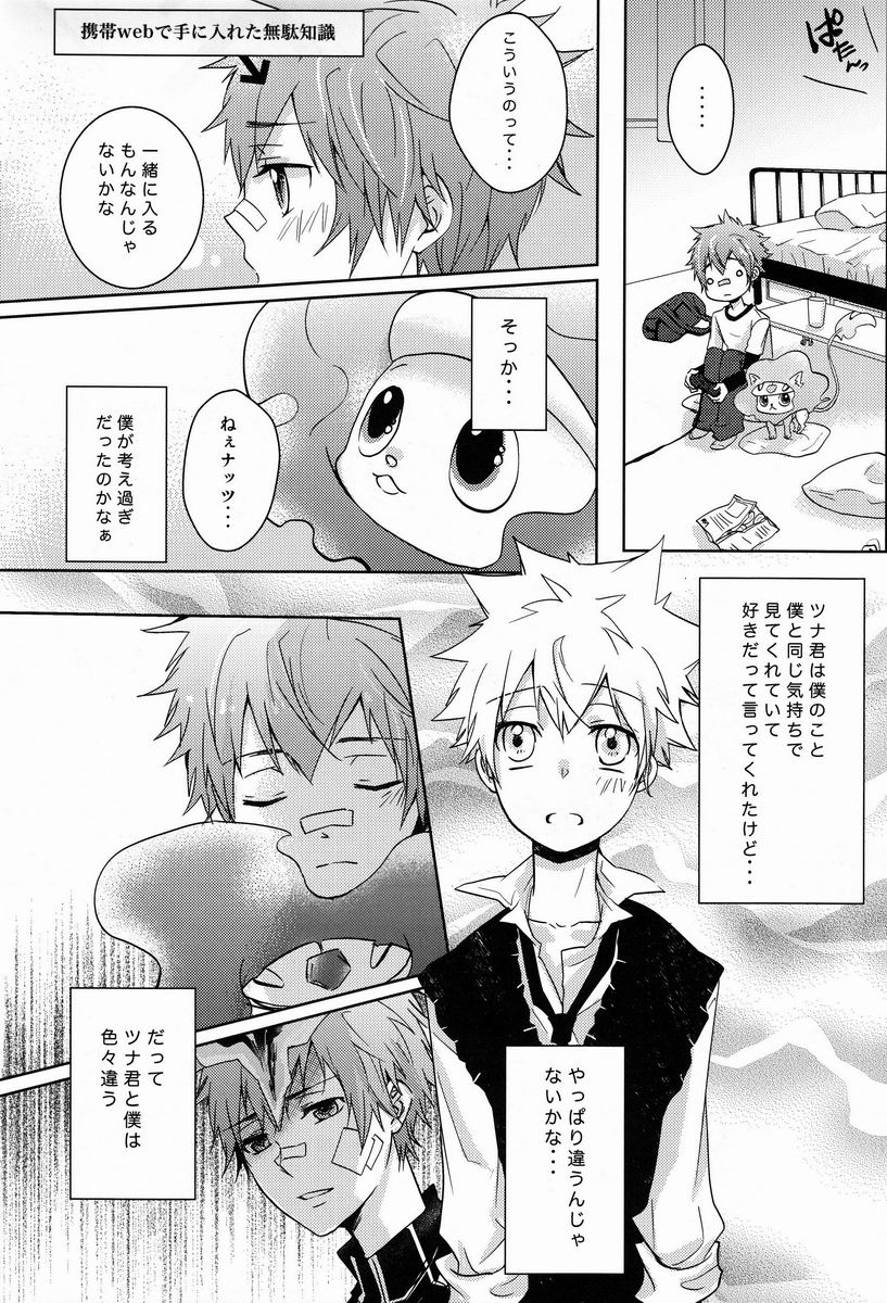 Synchrotation - Page 23