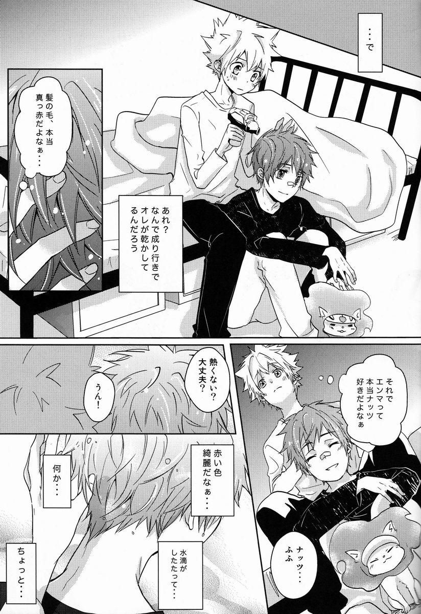 Synchrotation - Page 32