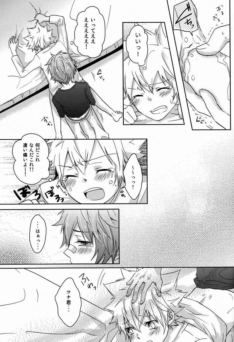 Synchrotation - Page 42