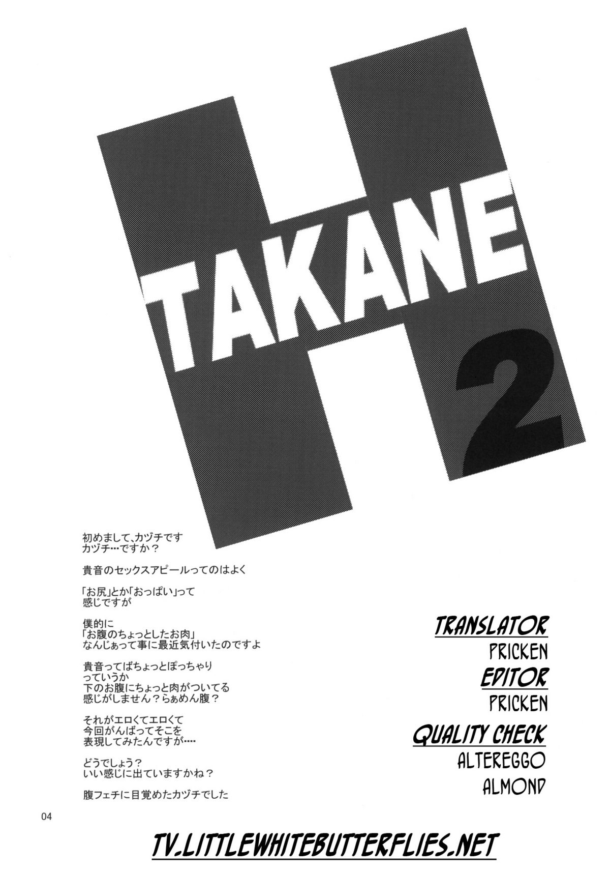 TAKANE H2 - Page 3