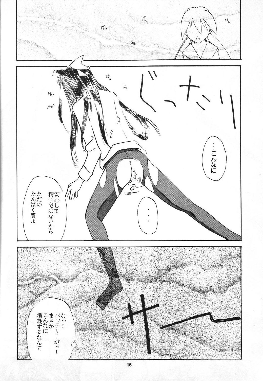 analorg - Page 15