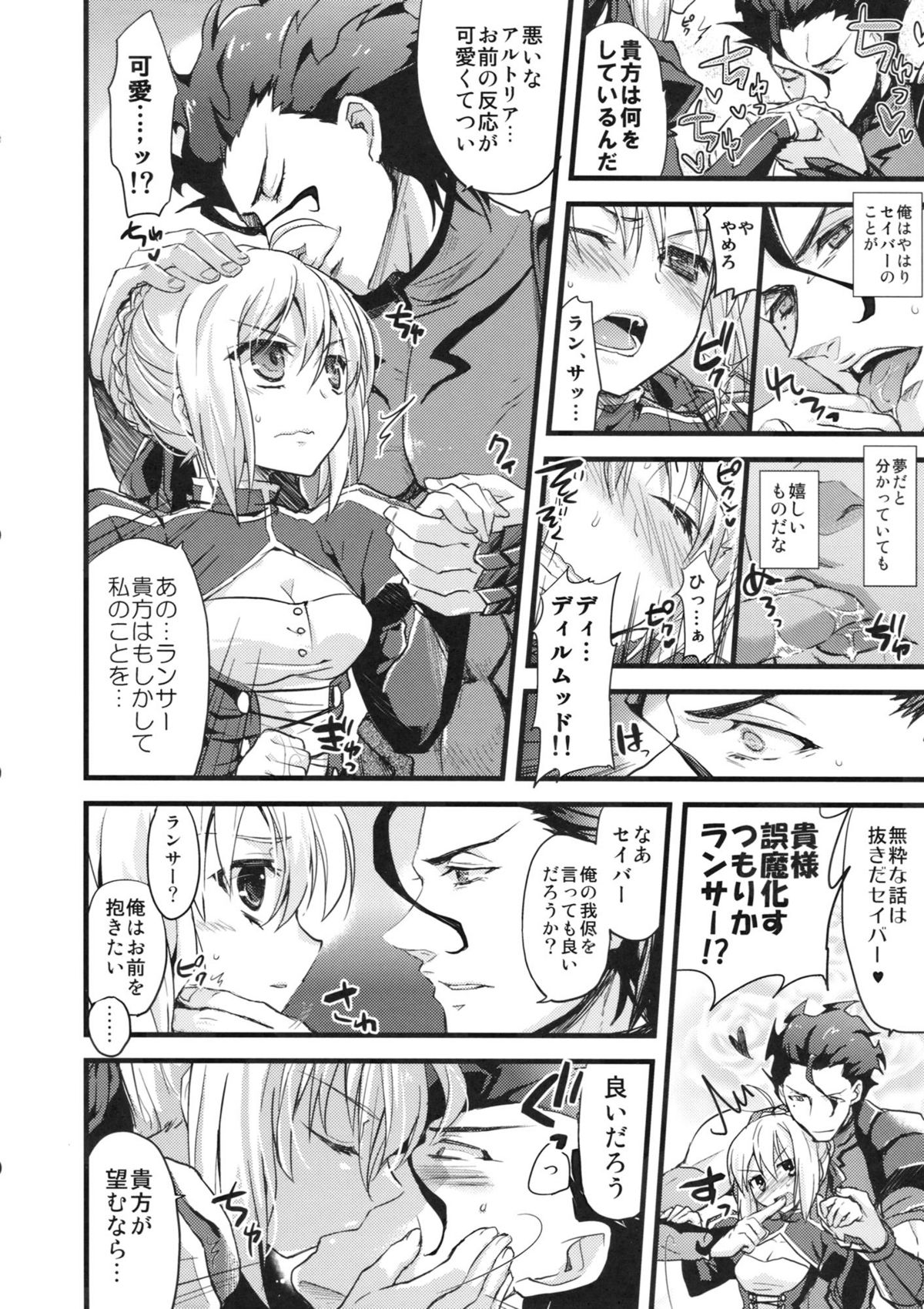 P.S. Altria - Page 11