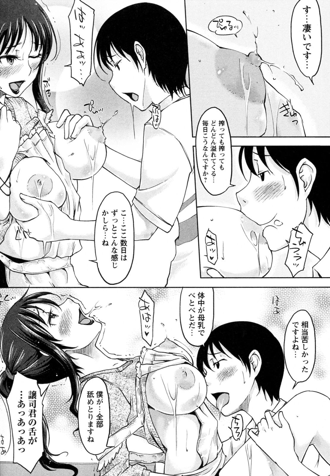 Daisy!! Ch.01-03 - Page 28